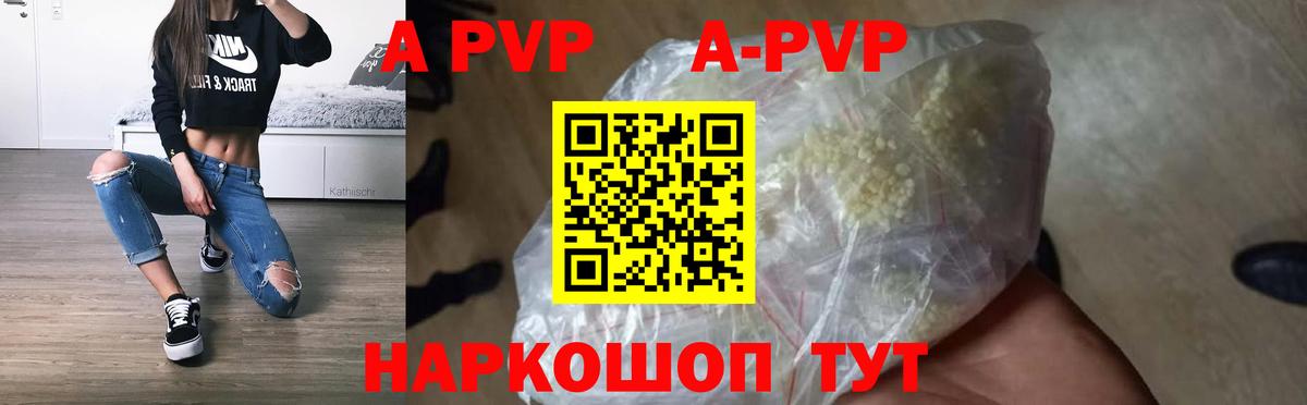A PVP крисы CK Костомукша