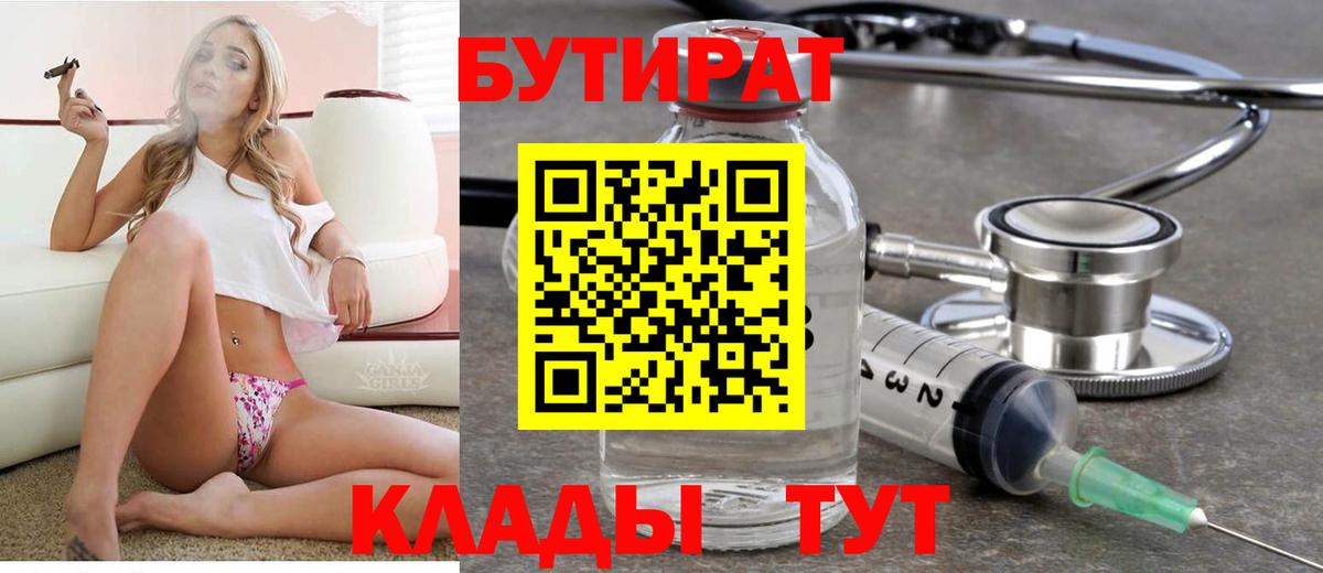 БУТИРАТ оксана  Вход с VPN  Костомукша 