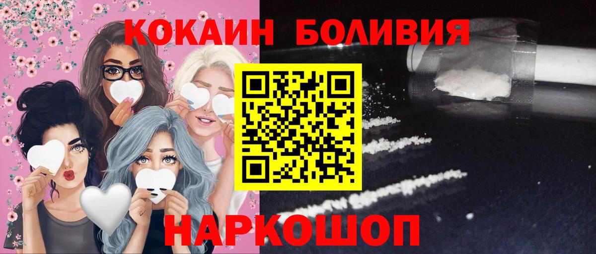 Костомукша  Cocaine Колумбийский  Кокаин Fish Scale  COCAIN  Вход с VPN 