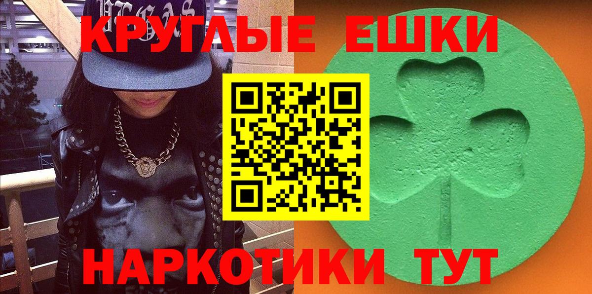 Экстази  Экстази круглые  Ecstasy 280 MDMA  Вход с VPN  Костомукша 