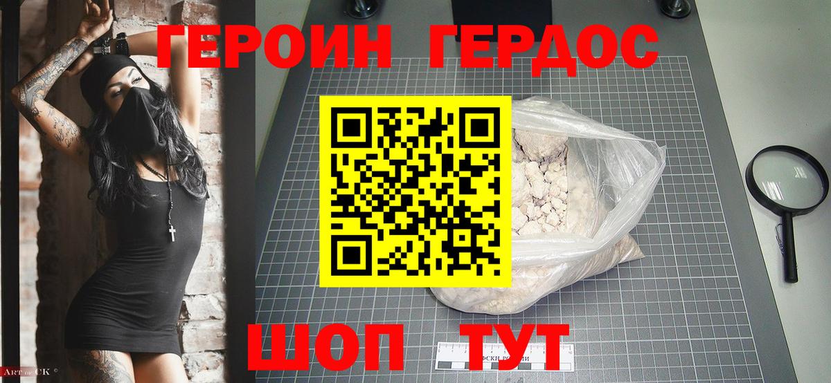 Костомукша  Героин хмурый  Вход с VPN 