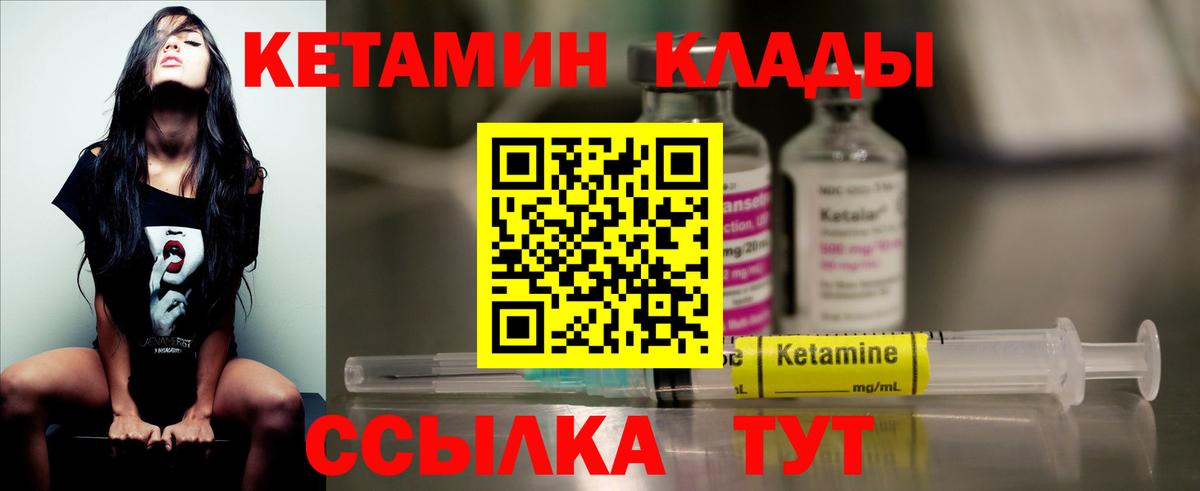 Кетамин VHQ  Вход с VPN  Костомукша  Кетамин ketamine 