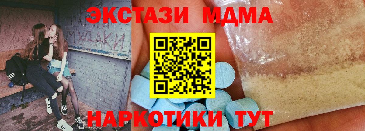 МДМА VHQ  МДМА crystal  Вход с VPN  Костомукша 