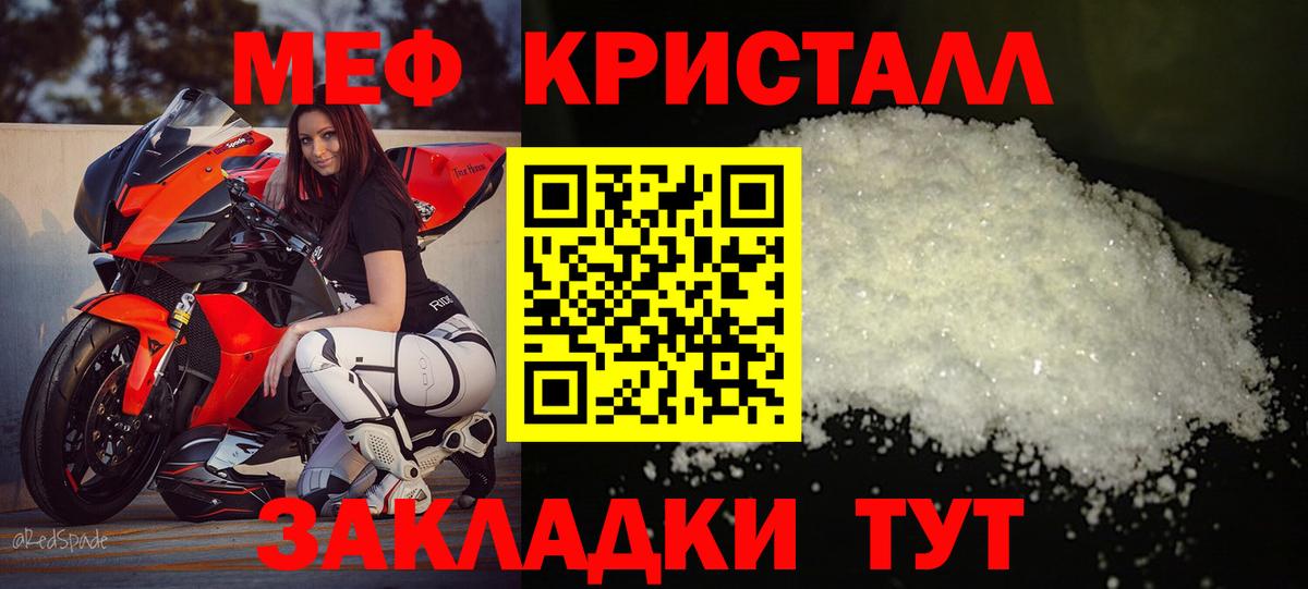 Мефедрон 4 MMC  Вход с VPN  МЕФ mephedrone  Мефедрон  Костомукша  Мефедрон 