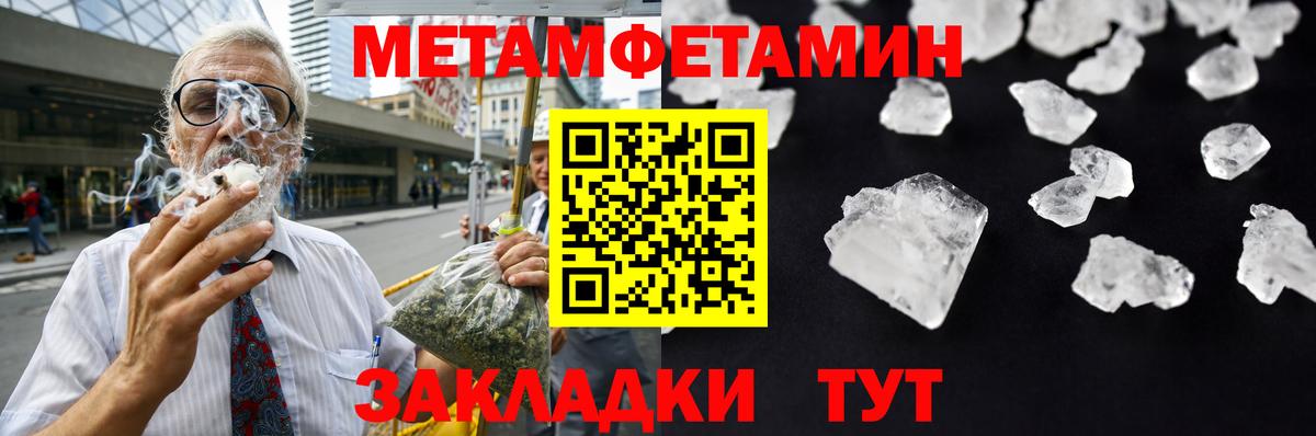 МЕТАМФЕТАМИН мет Костомукша