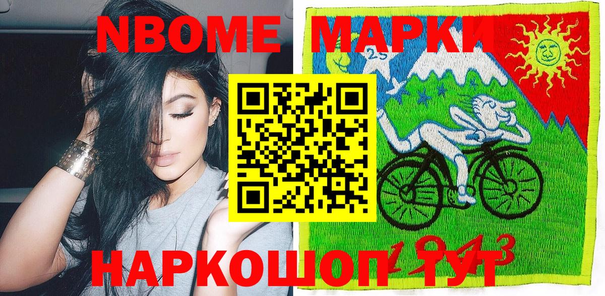 Марки NBOMe 1500мкг  Вход с VPN  Марки NBOMe 1500мкг  Костомукша 