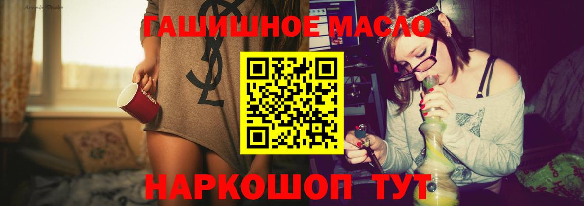 Костомукша  Дистиллят ТГК жижа  Вход с VPN  Дистиллят ТГК гашишное масло 
