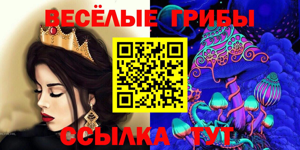 Костомукша  Галлюциногенные грибы прущие грибы  Псилоцибиновые грибы Magic Shrooms  Вход с VPN 